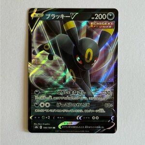 Pokemon Umbreon V Trading Card Double Rare Holo